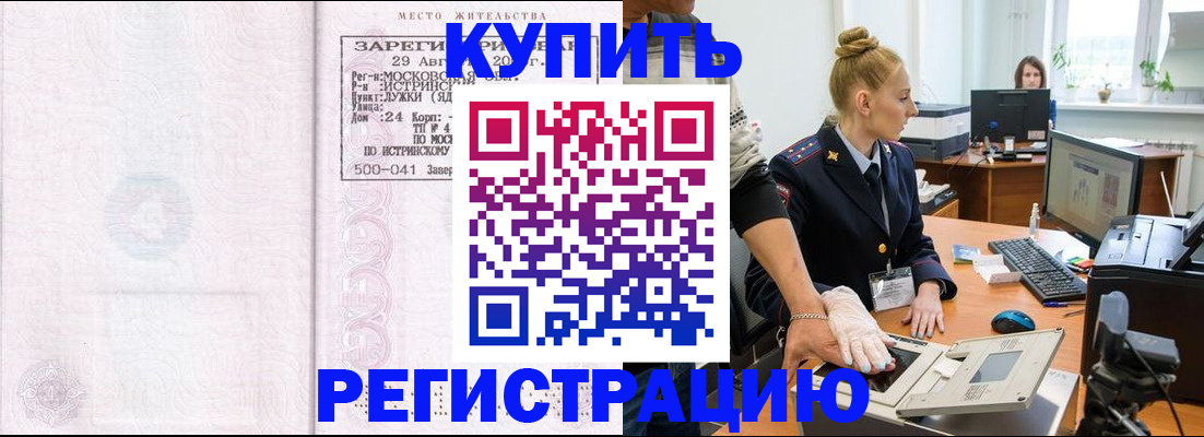 временная регистрация надежно в Кимрах