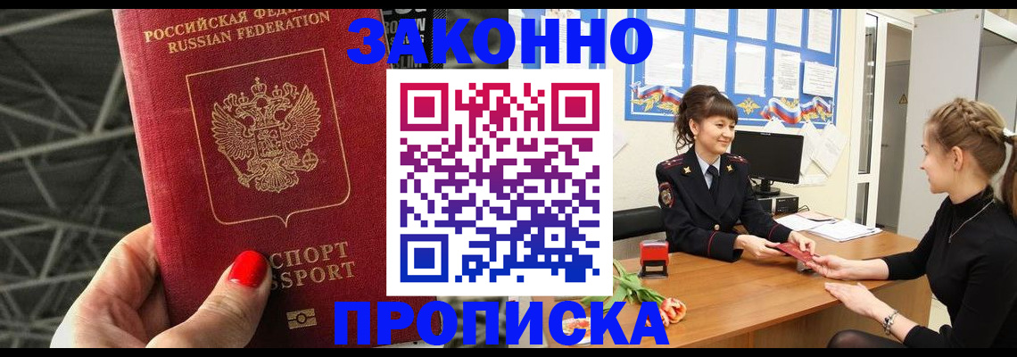 временная регистрация поиск в Кимрах