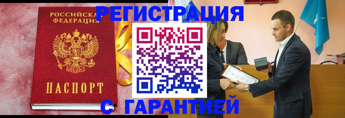 временная регистрация собственник в Кимрах